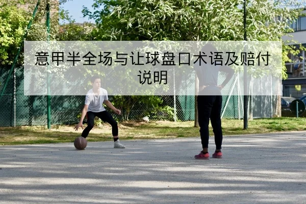 CBA常规赛今日赛程比分与球员得分榜