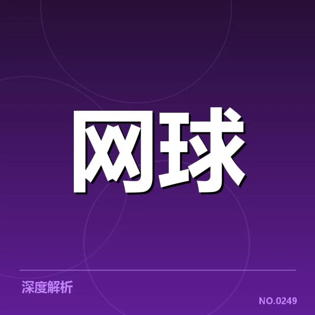 新生代球员崛起路径背后，年轻球员如何突破成长障碍成为球队未来核心的关键所在
