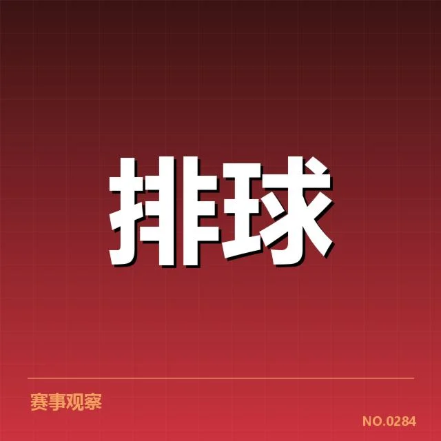 奥运资格赛阵容调整:中国队战术取向何去何从