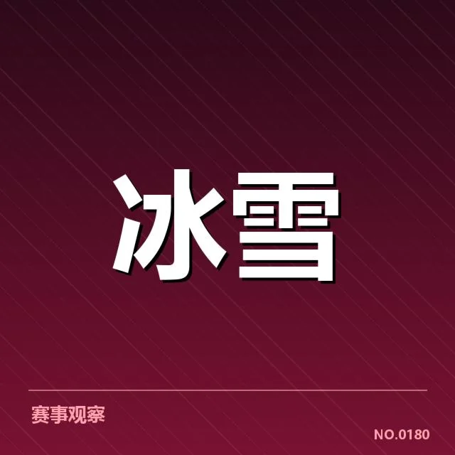 中国花样滑冰队赛季综述:实力变化与未来走向如何?