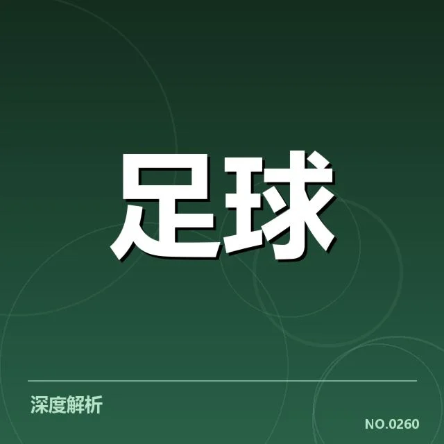 曼联中场调度：球队战术调整带来哪些变化