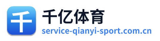 千亿体育 Logo